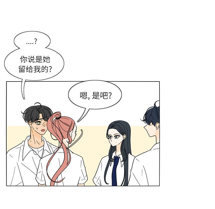 鱼缸中的花园  26 漫画图片17.jpg