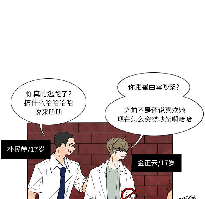 鱼缸中的花园  26 漫画图片26.jpg