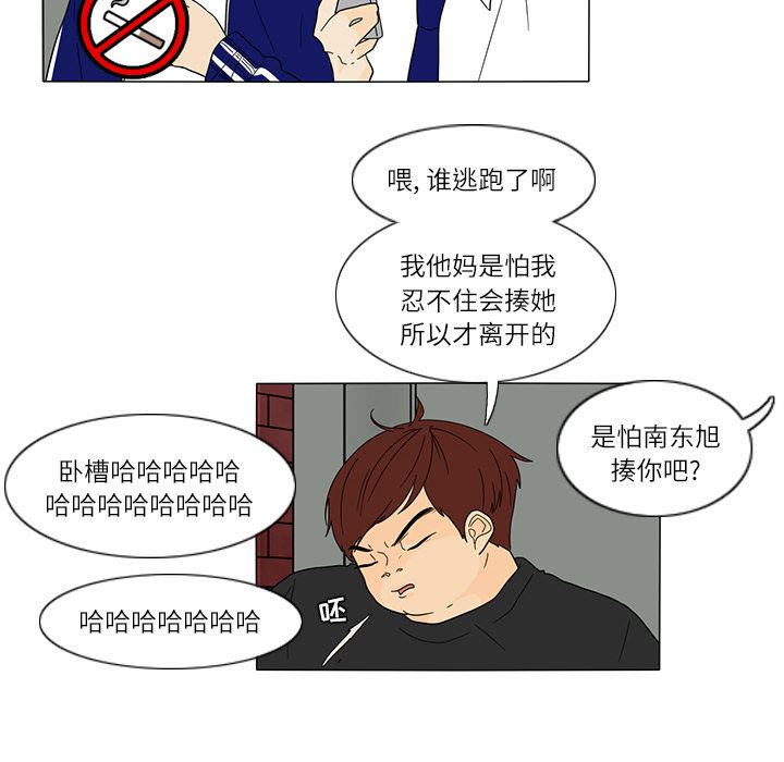 鱼缸中的花园  26 漫画图片28.jpg