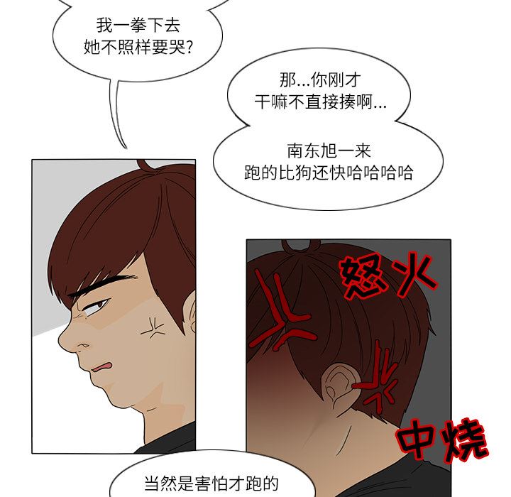 鱼缸中的花园  26 漫画图片30.jpg