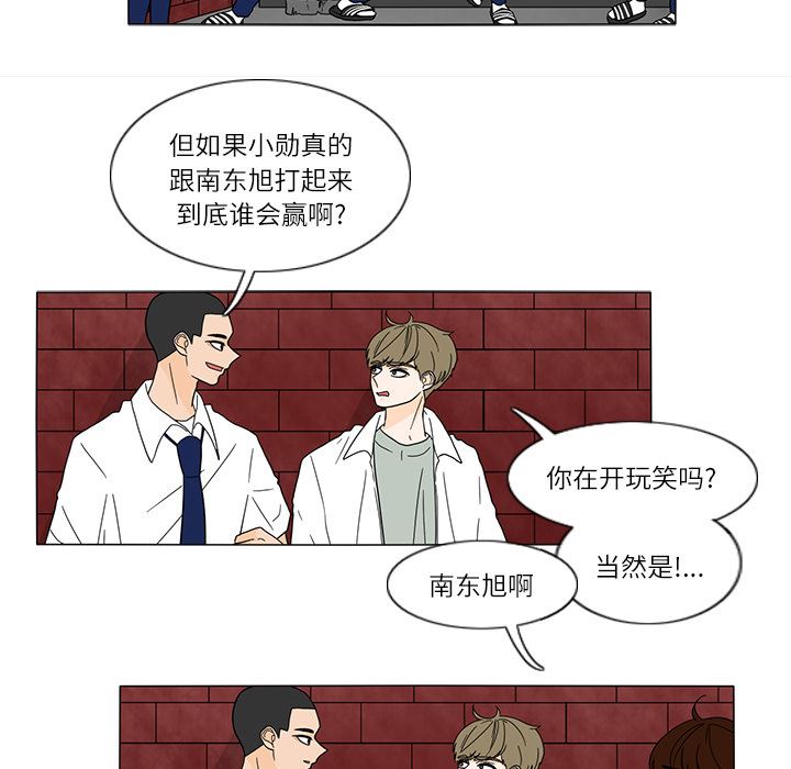 鱼缸中的花园  26 漫画图片32.jpg