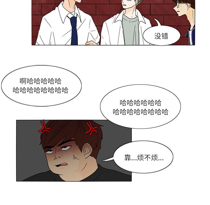 韩国污漫画 魚缸中的花園 26 33