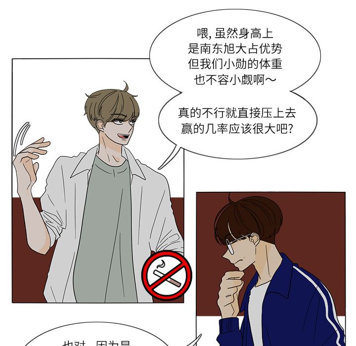 鱼缸中的花园  26 漫画图片34.jpg