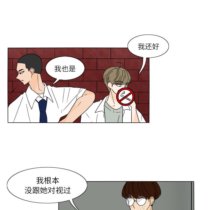 鱼缸中的花园  26 漫画图片41.jpg