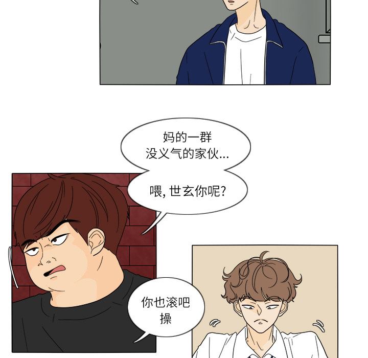 鱼缸中的花园  26 漫画图片42.jpg