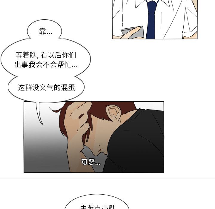 鱼缸中的花园  26 漫画图片43.jpg