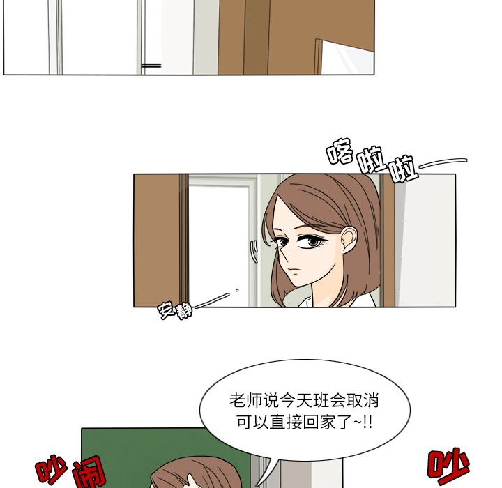 鱼缸中的花园  26 漫画图片47.jpg