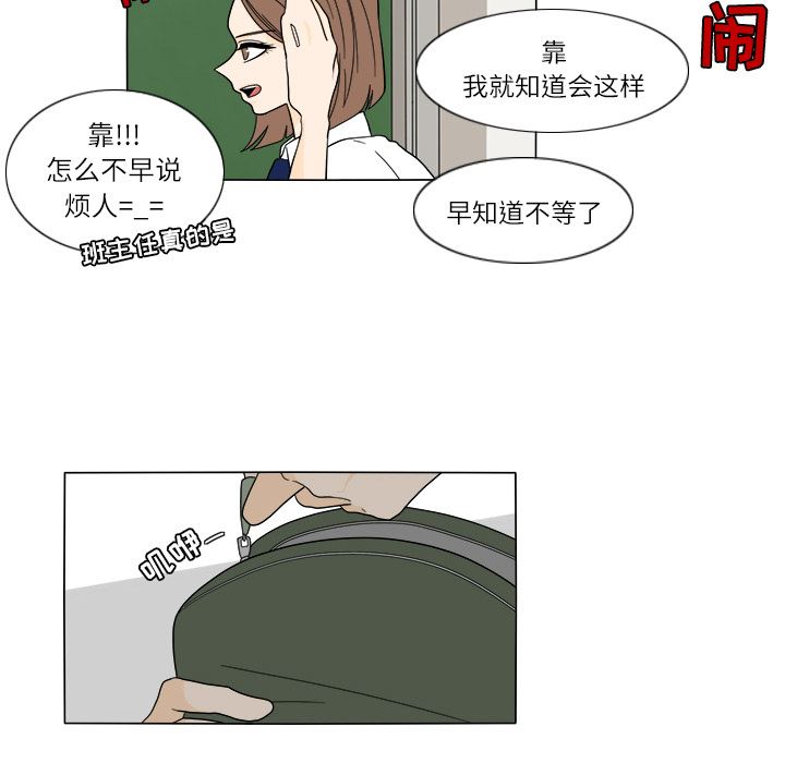 鱼缸中的花园  26 漫画图片48.jpg