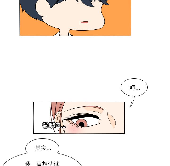 韩国污漫画 魚缸中的花園 26 52