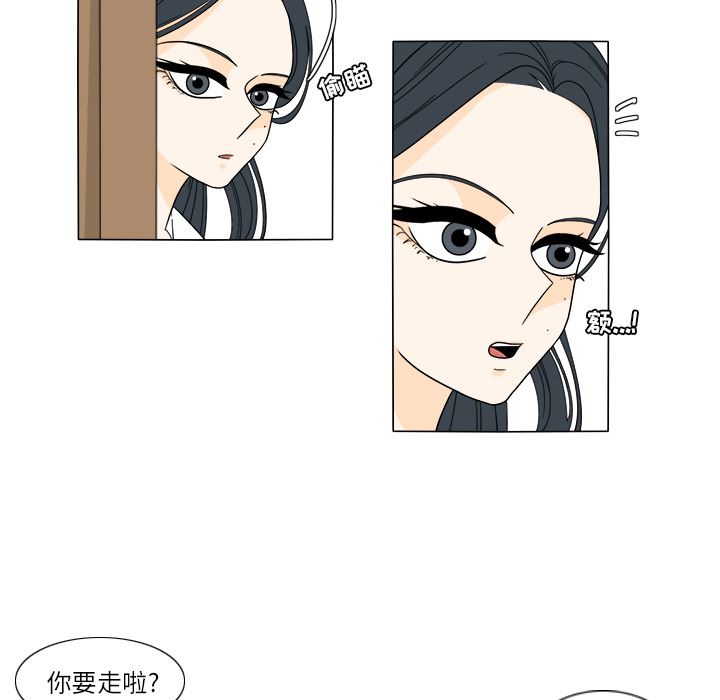 鱼缸中的花园  26 漫画图片56.jpg