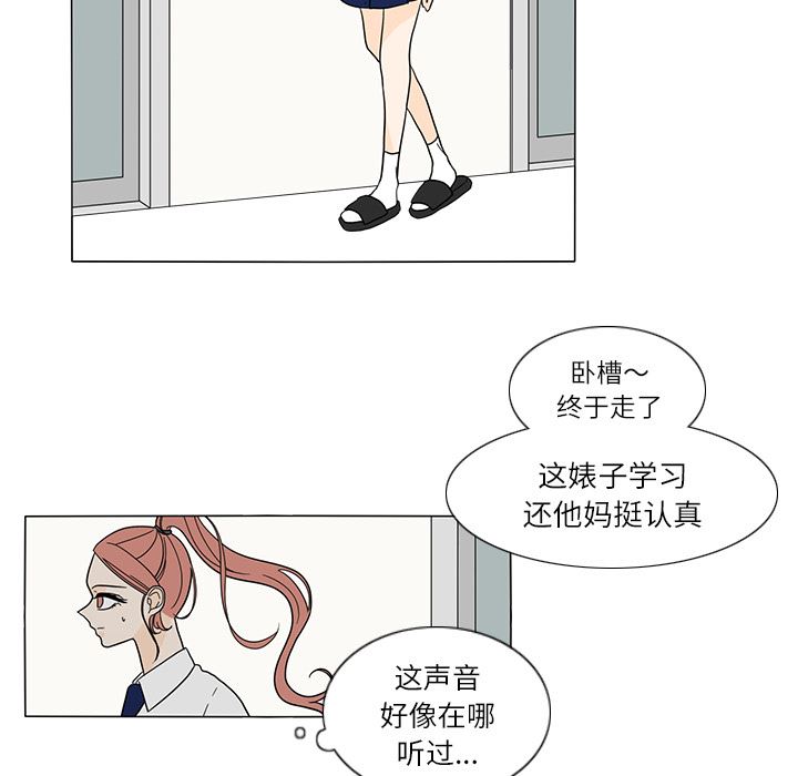 鱼缸中的花园  27 漫画图片12.jpg