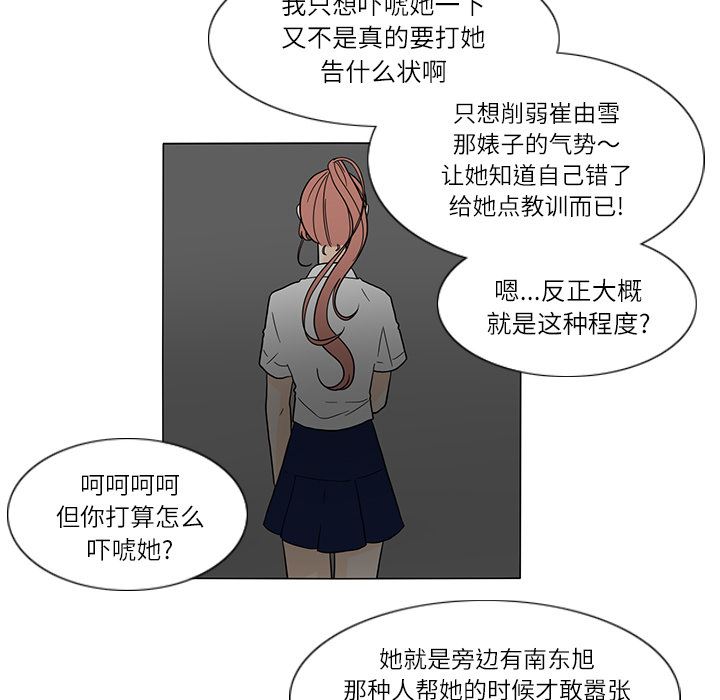 韩国污漫画 魚缸中的花園 27 14