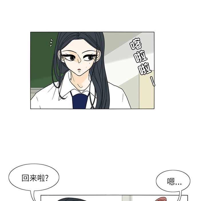 鱼缸中的花园  27 漫画图片17.jpg