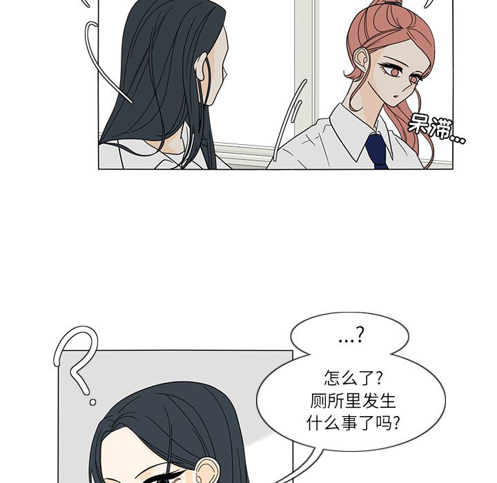 韩国污漫画 魚缸中的花園 27 18