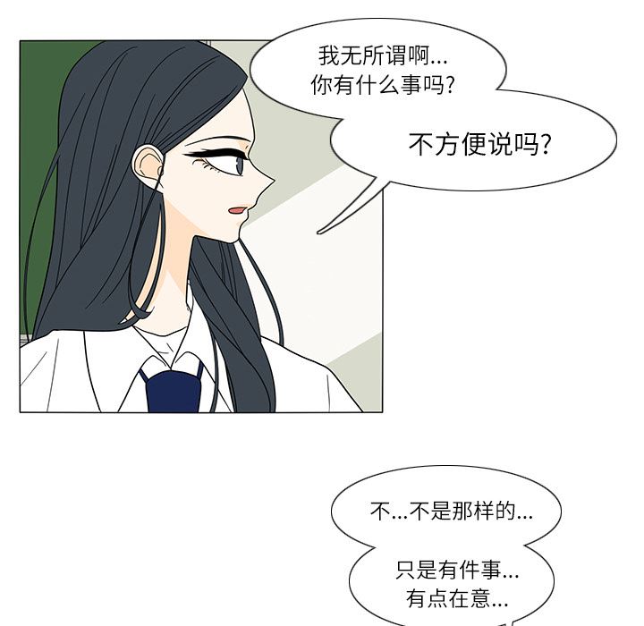 韩国污漫画 魚缸中的花園 27 23