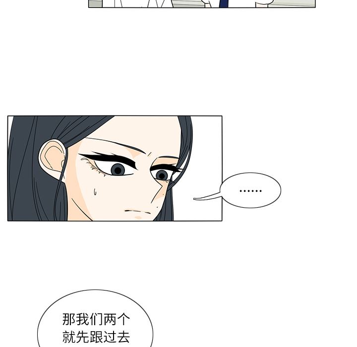 韩国污漫画 魚缸中的花園 27 33