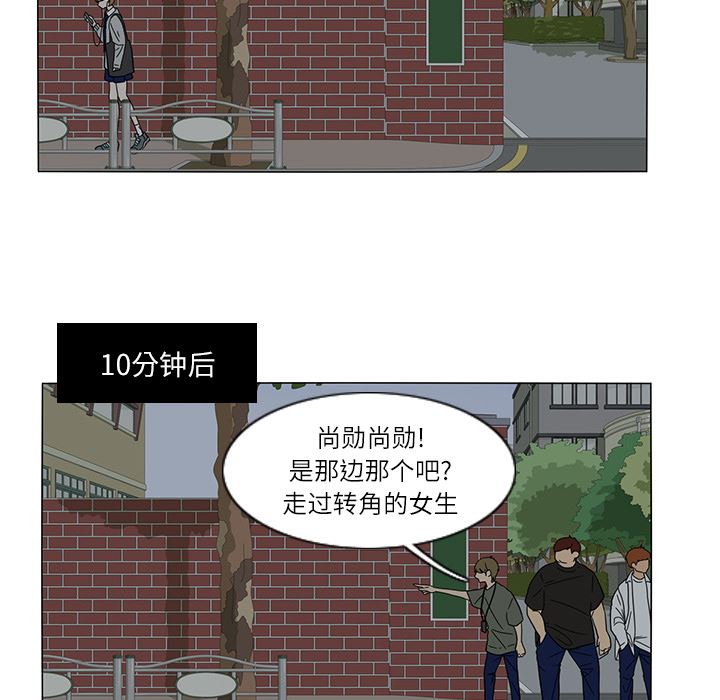 鱼缸中的花园  27 漫画图片38.jpg