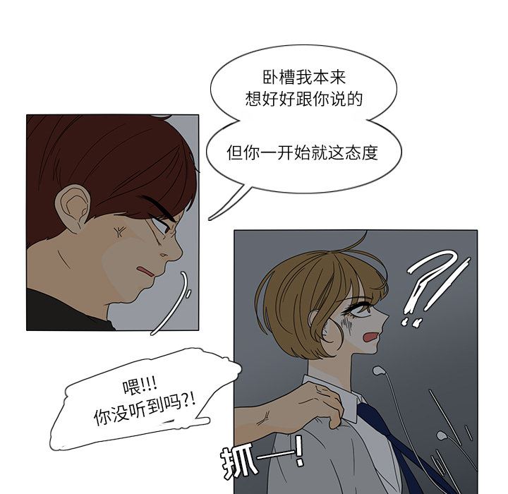 韩国污漫画 魚缸中的花園 27 44