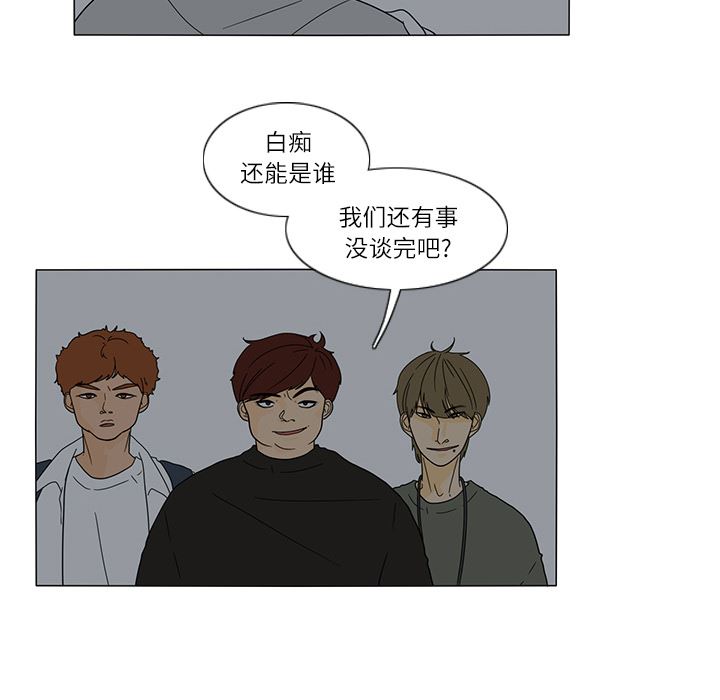 韩国污漫画 魚缸中的花園 27 46