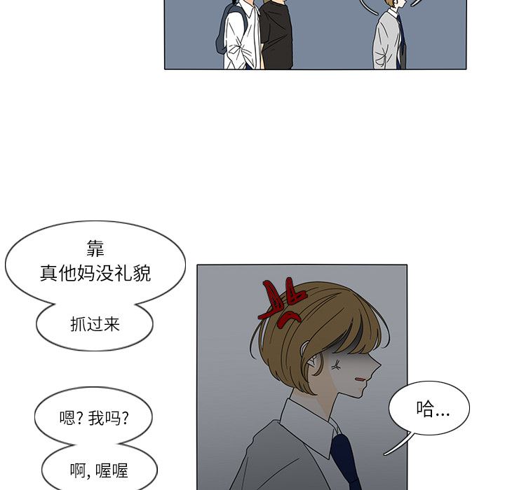 韩国污漫画 魚缸中的花園 27 48