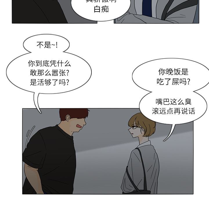 韩国污漫画 魚缸中的花園 27 54