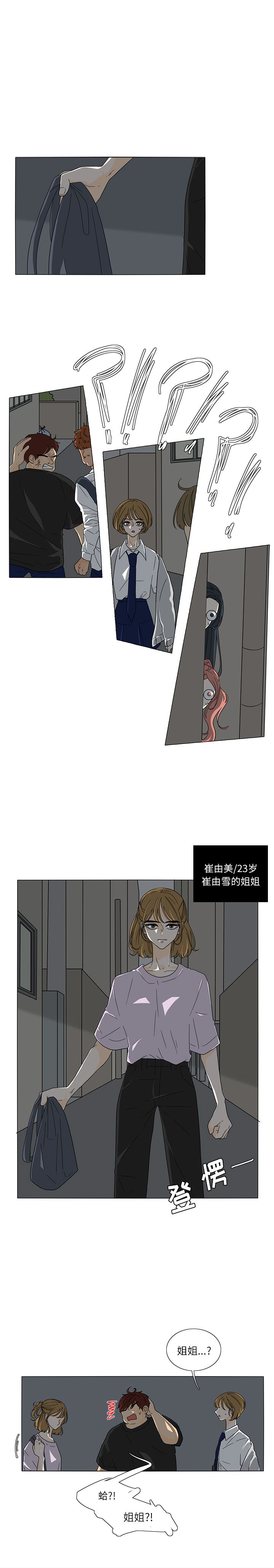 鱼缸中的花园  28 漫画图片1.jpg