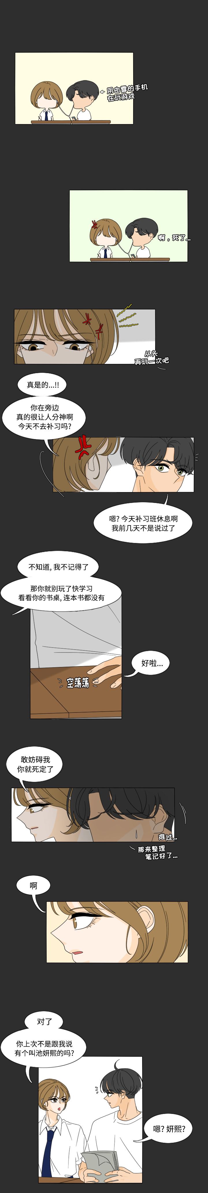 韩国污漫画 魚缸中的花園 29 6