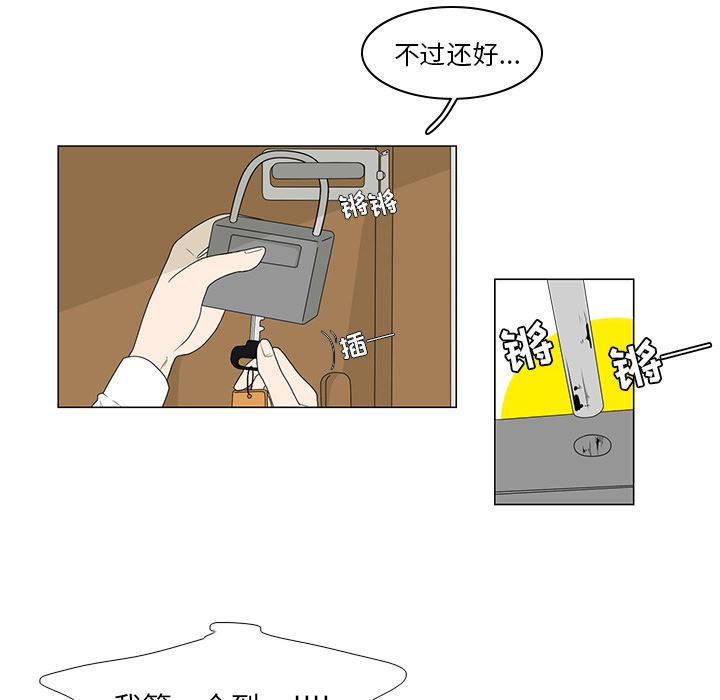 鱼缸中的花园  3 漫画图片5.jpg