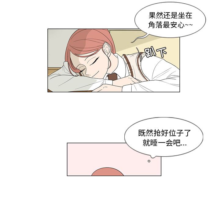 鱼缸中的花园  3 漫画图片9.jpg