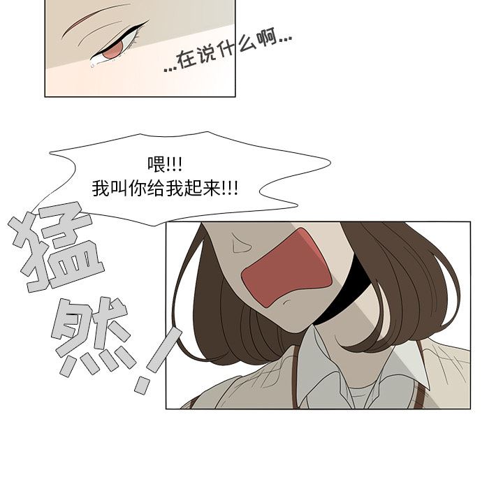 韩国污漫画 魚缸中的花園 3 13