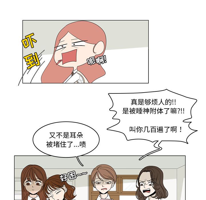 鱼缸中的花园  3 漫画图片14.jpg