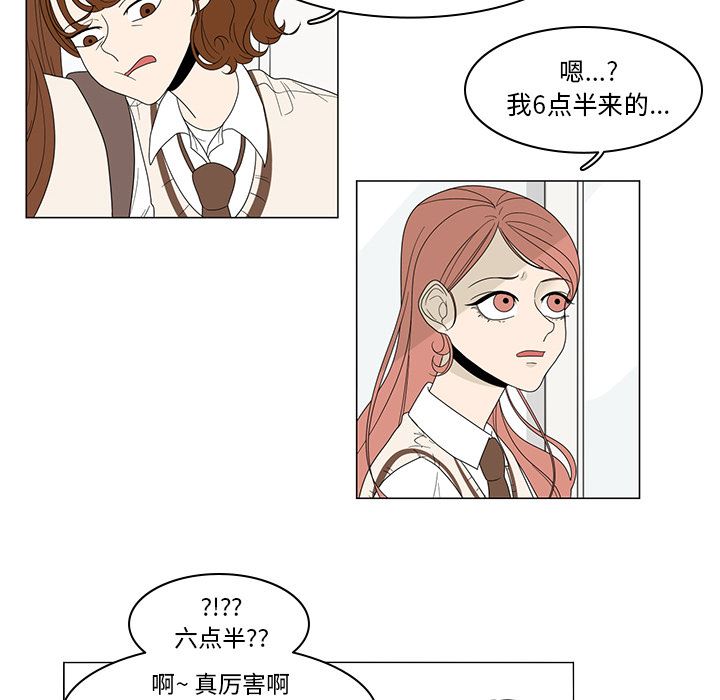 韩国污漫画 魚缸中的花園 3 16