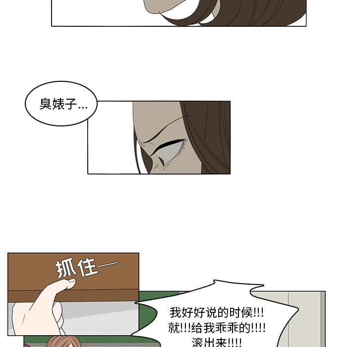 鱼缸中的花园  3 漫画图片20.jpg