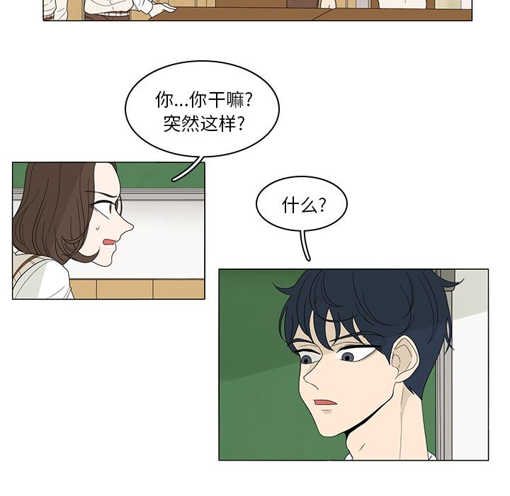 鱼缸中的花园  3 漫画图片23.jpg