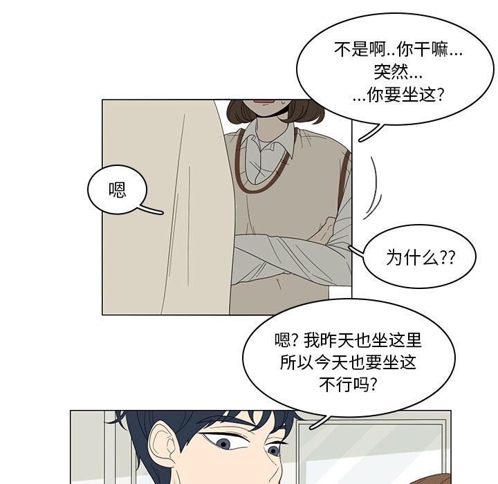 鱼缸中的花园  3 漫画图片24.jpg