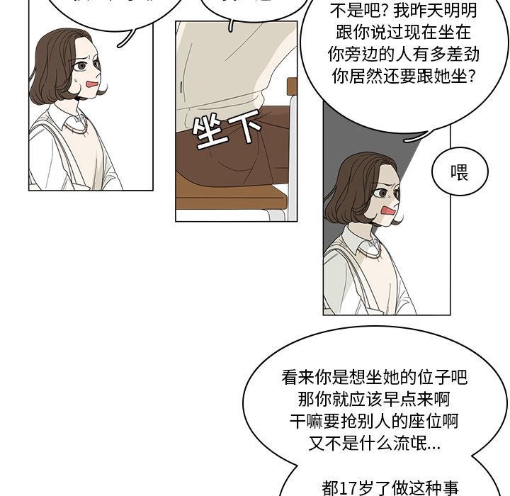 鱼缸中的花园  3 漫画图片27.jpg