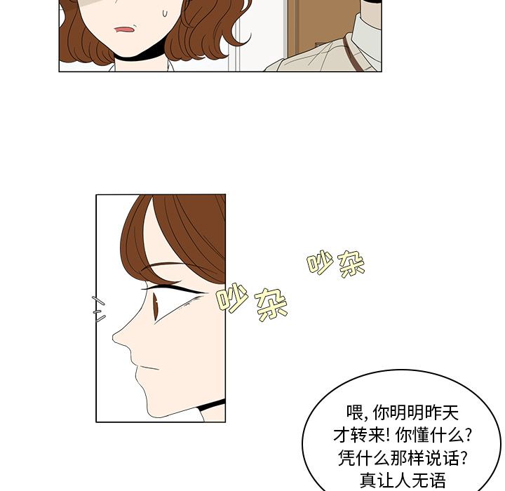 鱼缸中的花园  3 漫画图片29.jpg