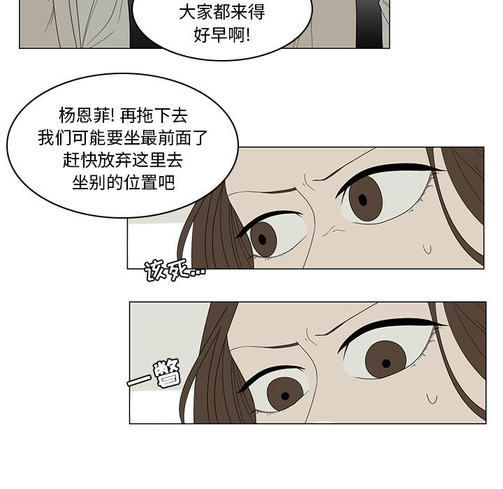 韩国污漫画 魚缸中的花園 3 31