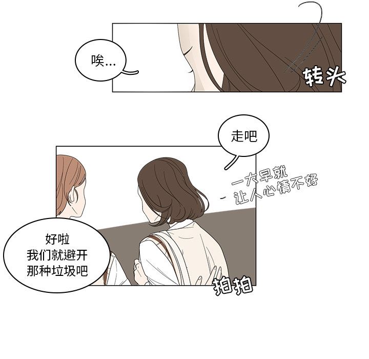 韩国污漫画 魚缸中的花園 3 32