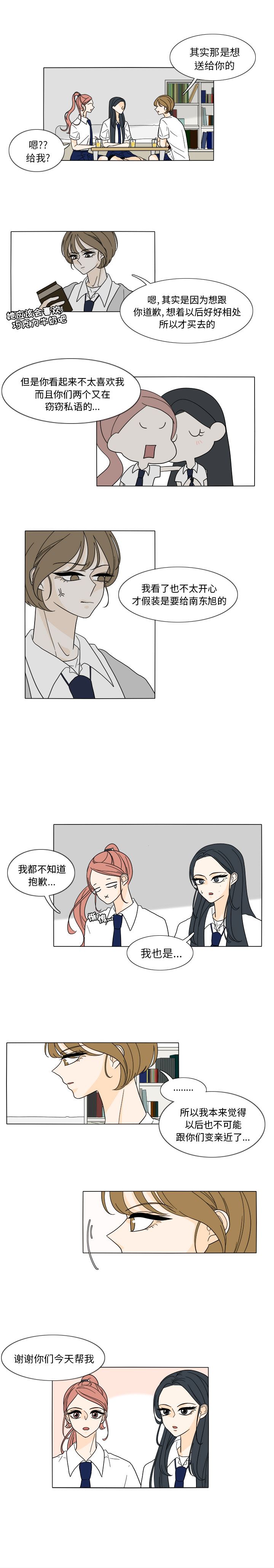 鱼缸中的花园  30 漫画图片3.jpg