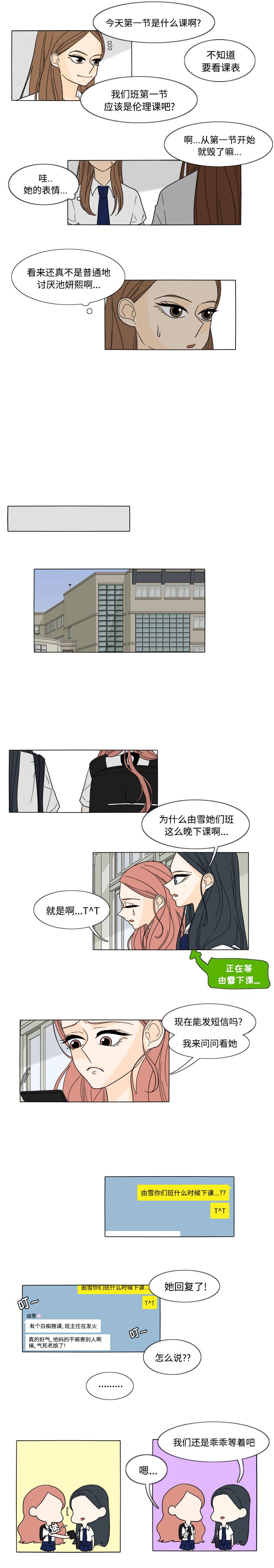 鱼缸中的花园  31 漫画图片8.jpg