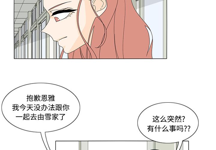 鱼缸中的花园  32 漫画图片2.jpg