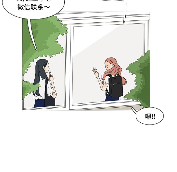 鱼缸中的花园  32 漫画图片6.jpg