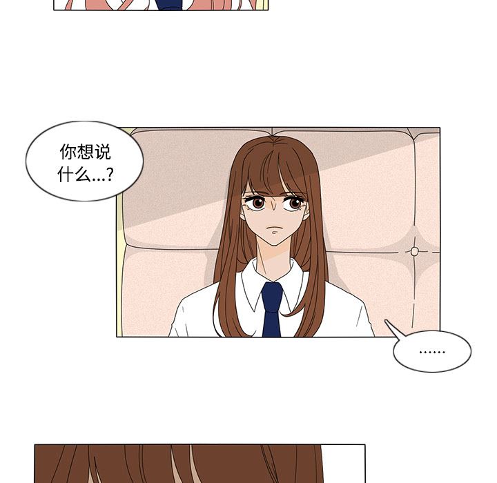 韩国污漫画 魚缸中的花園 32 16