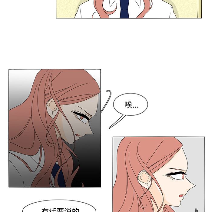 韩国污漫画 魚缸中的花園 32 18