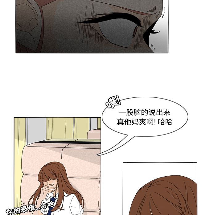 韩国污漫画 魚缸中的花園 32 24