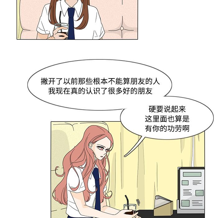 鱼缸中的花园  32 漫画图片31.jpg