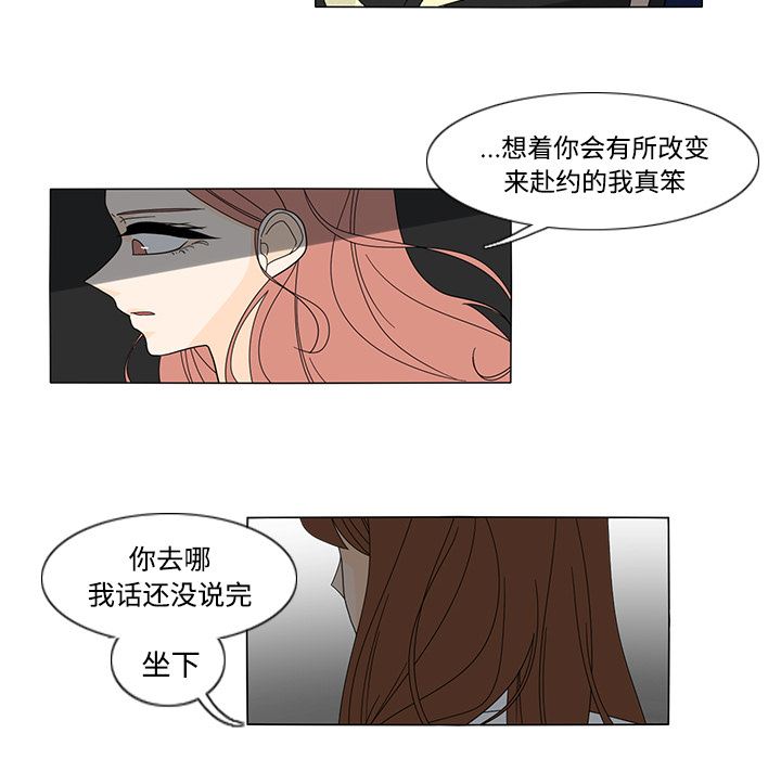 韩国污漫画 魚缸中的花園 32 40