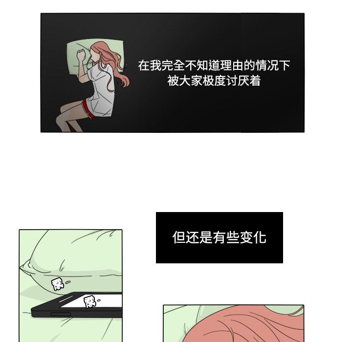 鱼缸中的花园  32 漫画图片46.jpg