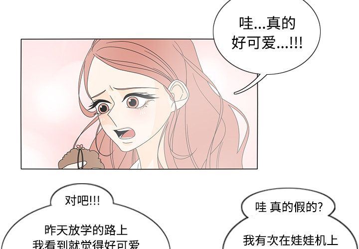 鱼缸中的花园  33 漫画图片3.jpg